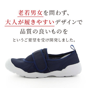 MS大人の上履き02 ネイビー_大人の上履き 靴 ネイビー 紺 ブラック 黒 ホワイト 白 ラベンダー 21.0cm ～ 28.0cm 室内 シューズ 履きやすい 入院 軽い運動 リハビリ デイサービス 室内作業 軽量 簡単 洗える 施設 室内履き Ag+ 抗菌 防臭 ムーンスター 大人用 福岡県 久留米市 送料無料 〔Ls011〕