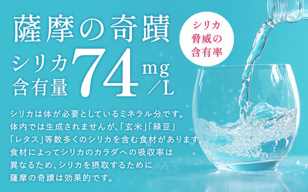 KS-001 天然アルカリ温泉水【12ｶ月定期便】薩摩の奇蹟10L×4箱