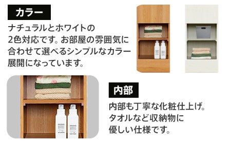 【色：ホワイト】40センチ幅ランドリー収納ボックス 完成品 北欧風モダン収納庫 ビッツ CI005W