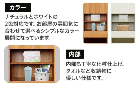 【色味：ナチュラル】60センチ幅ランドリー収納ボックス 完成品 北欧風モダン収納庫ビッツ CI006N