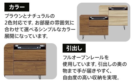 【色味：ブラウン】90センチ幅ミドルキャビネット 完成品 北欧風モダンキャビネット CI019BR