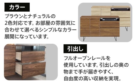 【色味：ナチュラル】120センチ幅ミドルキャビネット 完成品 ナチュラル 北欧風モダンキャビネット CI020N