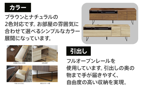 【色味：ナチュラル】150幅テレビボード 完成品 ナチュラル 北欧風モダンテレビボード CI021N