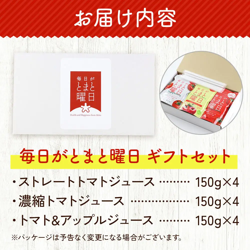 毎日がとまと曜日 （ギフト）「トマトジュース」「トマト＆アップルジュース」12P 詰め合わせ 【ダイセン創農】 トマト りんご リンゴ 野菜ジュース
