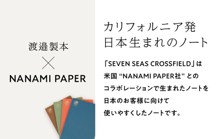 製本工房謹製 万年筆のためのノート『Seven Seas CROSSFIELD』(カラー：ブルー)【020-004-2】高品質 高級 日本製 文房具 メモ帳 ノート 万年筆 ビジネス 日用品 ギフト