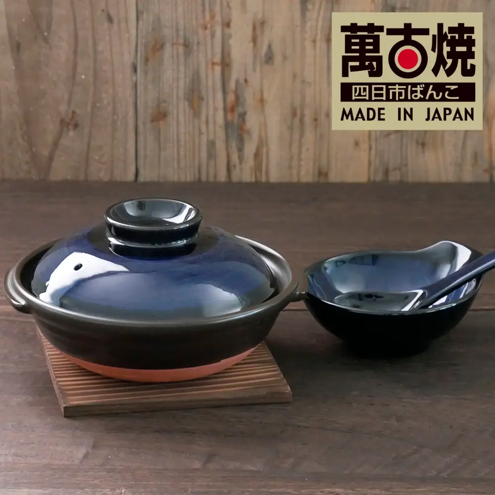 【萬古焼（ばんこやき）】ひとり鍋セット 瑠璃釉刷毛目