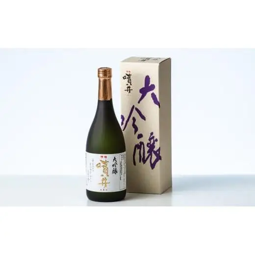 噴井 大吟醸 720ml