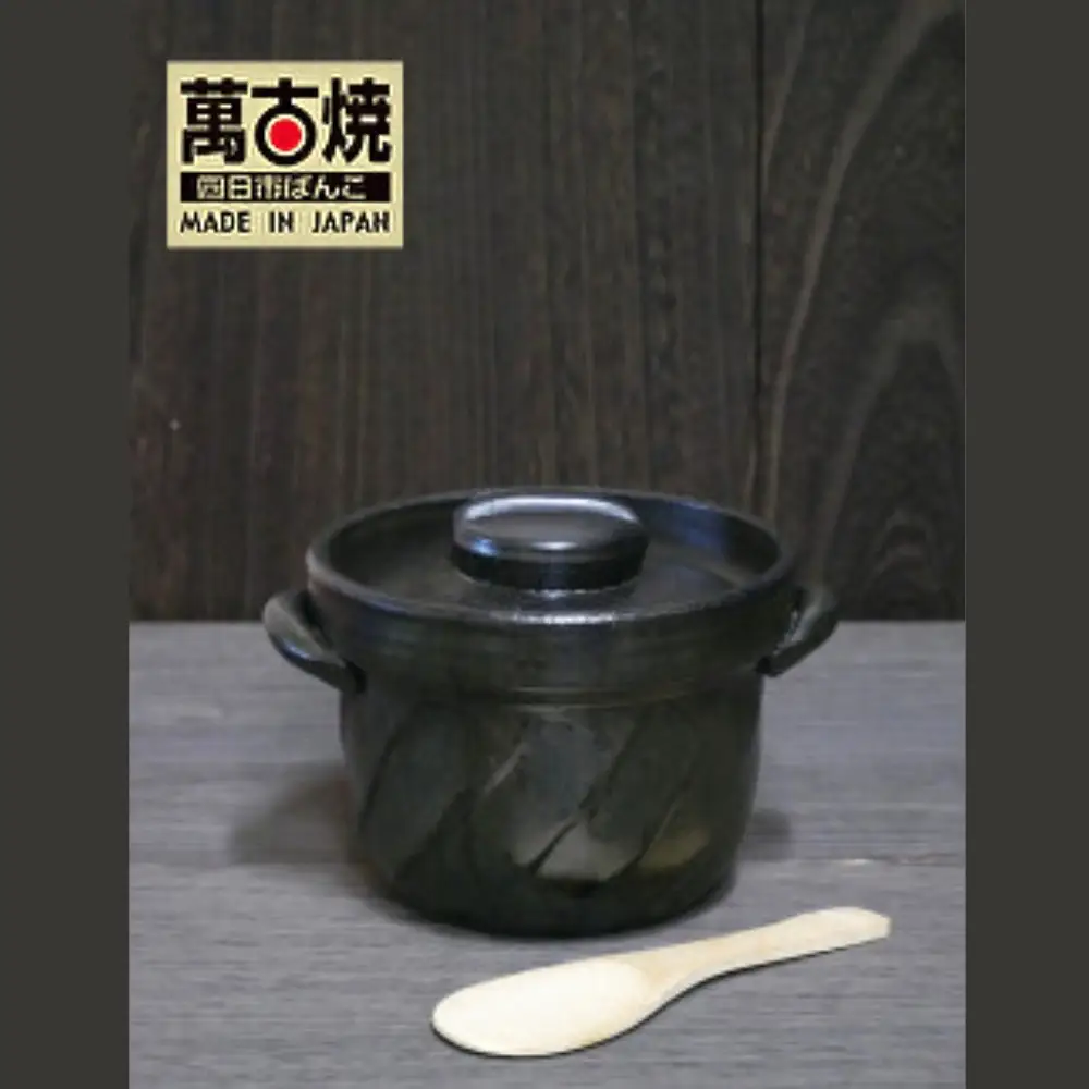 【萬古焼（ばんこやき）】捻れ２合ごはん鍋　黒（しゃもじ付）