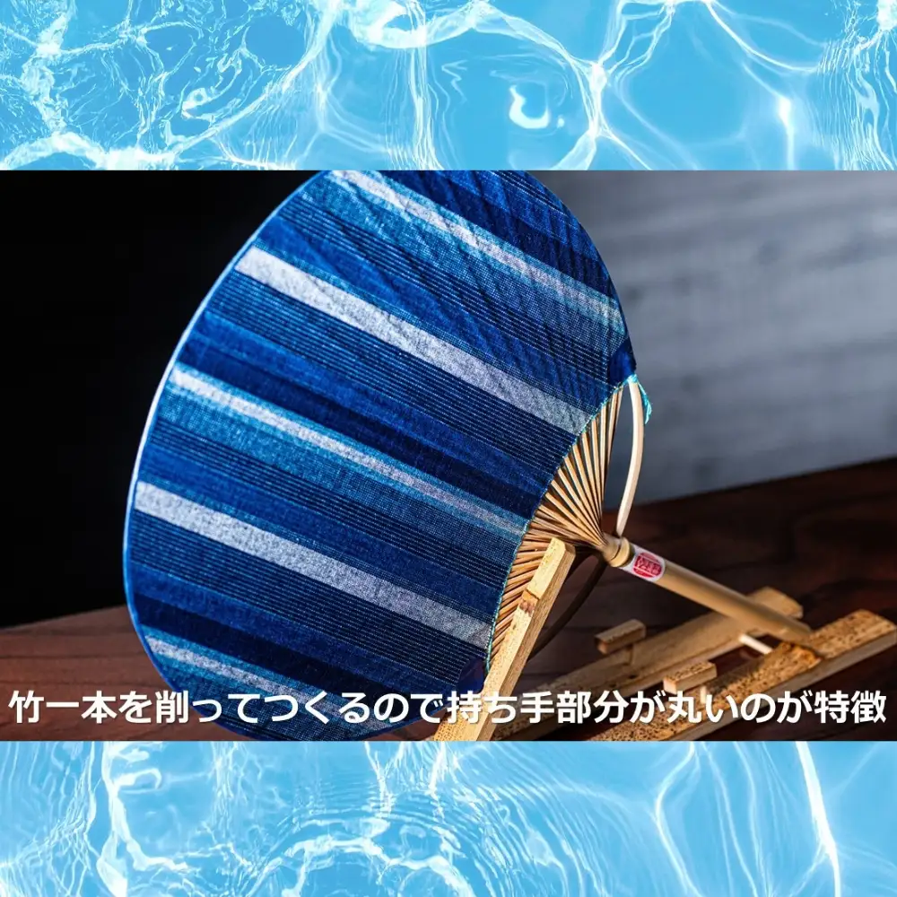 日永うちわ　松阪木綿（大）　両用うちわ立て付　江戸時代から続く「一本竹づくり」の伝統工芸