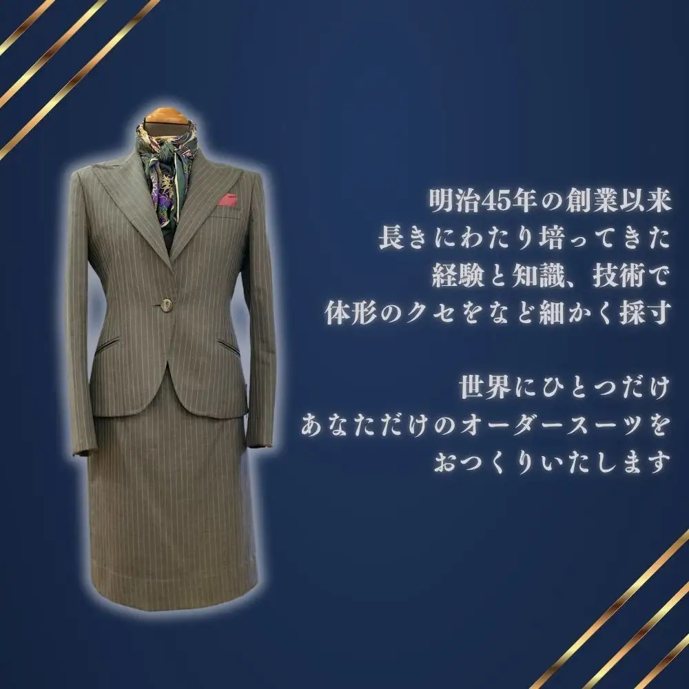 太田洋服店　オーダースーツお仕立券（パーソナルカラー診断付き）