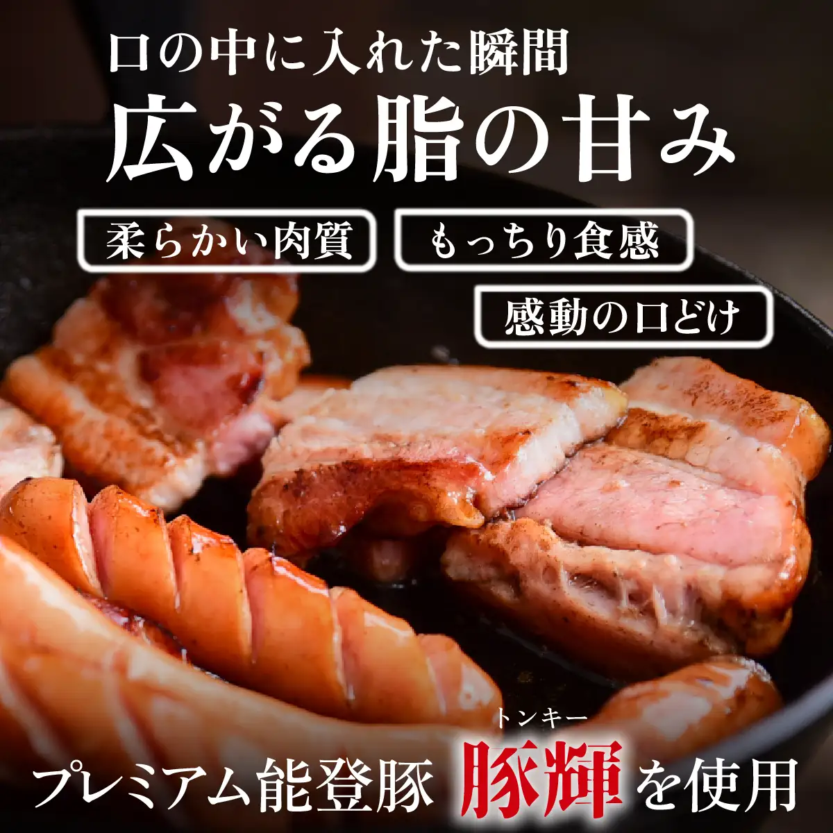 かほく里山の輝１箱 | ソーセージ ベーコン 詰合せ