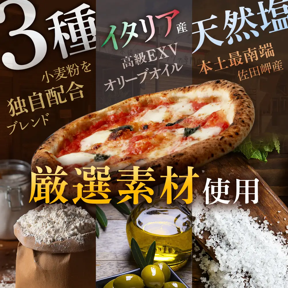 【厳選素材】九州小麦の手伸ばし石窯焼きピザ3枚 セット NP-005 | ふるさと納税 冷凍ピザ ピッツァ 本格 手伸ばし 自家製バジル エクストラバージンオイル 天然塩 食べ比べ パーティー 簡単調理 温めるだけ お取り寄せ グルメ イタリアン ギフト 石窯 惣菜 鹿児島県 南大隅町 NORI PIZZA ノリピッツア