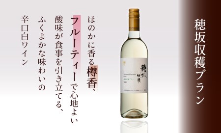 「穂坂収穫ブラン」「岩井トラディション」015-024
