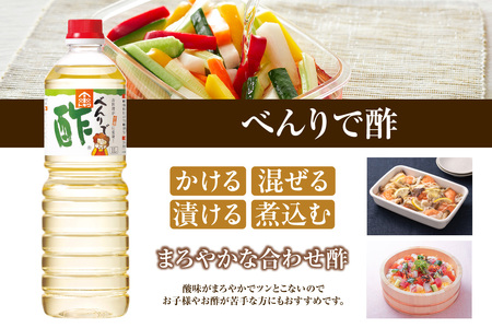 【トキワ Hセット 360ml×6本 べんりで酢360ml×4 なべのぽんず360ml×2 】 兵庫県  香住 べんりで酢 酢 お酢 合わせ酢 酢の物 寿司飯 お酢煮 なべのぽんず ぽんず かにすき なべ 水炊き 送料無料 株式会社 トキワ 12000円 16-17