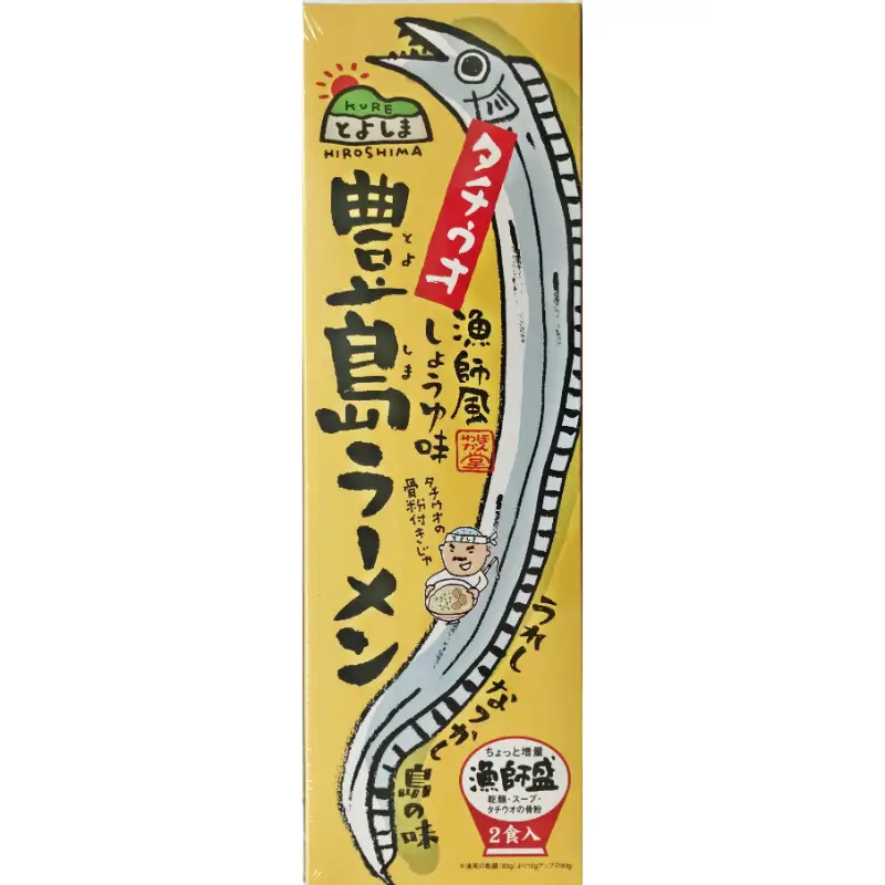 呉の海の幸 ラーメン 3種食べくらべ 各1箱セット (1箱2食入×1個) 魚介系 醤油ラーメン 塩ラーメン しょうゆラーメン しおラーメン かきラーメン 焼き牡蠣風味 タチウオ魚粉付 乾麺 ご当地ラーメン 広島県 呉市 ku071-009-r