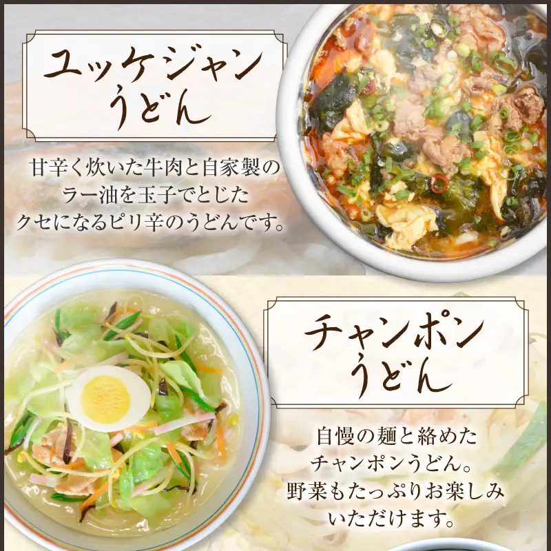 うどんそば処 あぐんちゃ 冷凍 しあわせうどんセット（4食）【A8-053】