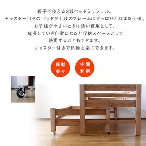 安心安全の日本製【3段ベッド ミッシェル】職人MADE大川家具