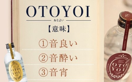 AS-837 クラシック音楽仕込み♪ 本格焼酎｢OTOYOI｣ （焼酎300ml×5本飲み比べセット） 25度 麦焼酎 芋焼酎 米焼酎 田苑酒造