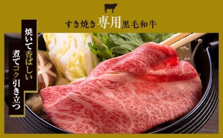 JS-211 鹿児島県産黒毛和牛すき焼き 1.5kg(750g Aｾｯﾄ×2) 名産鹿児島和牛かんだ本店