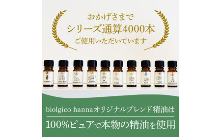 アロマで旅する高知！ OKYAKU 100％ 天然精油成分 帆南