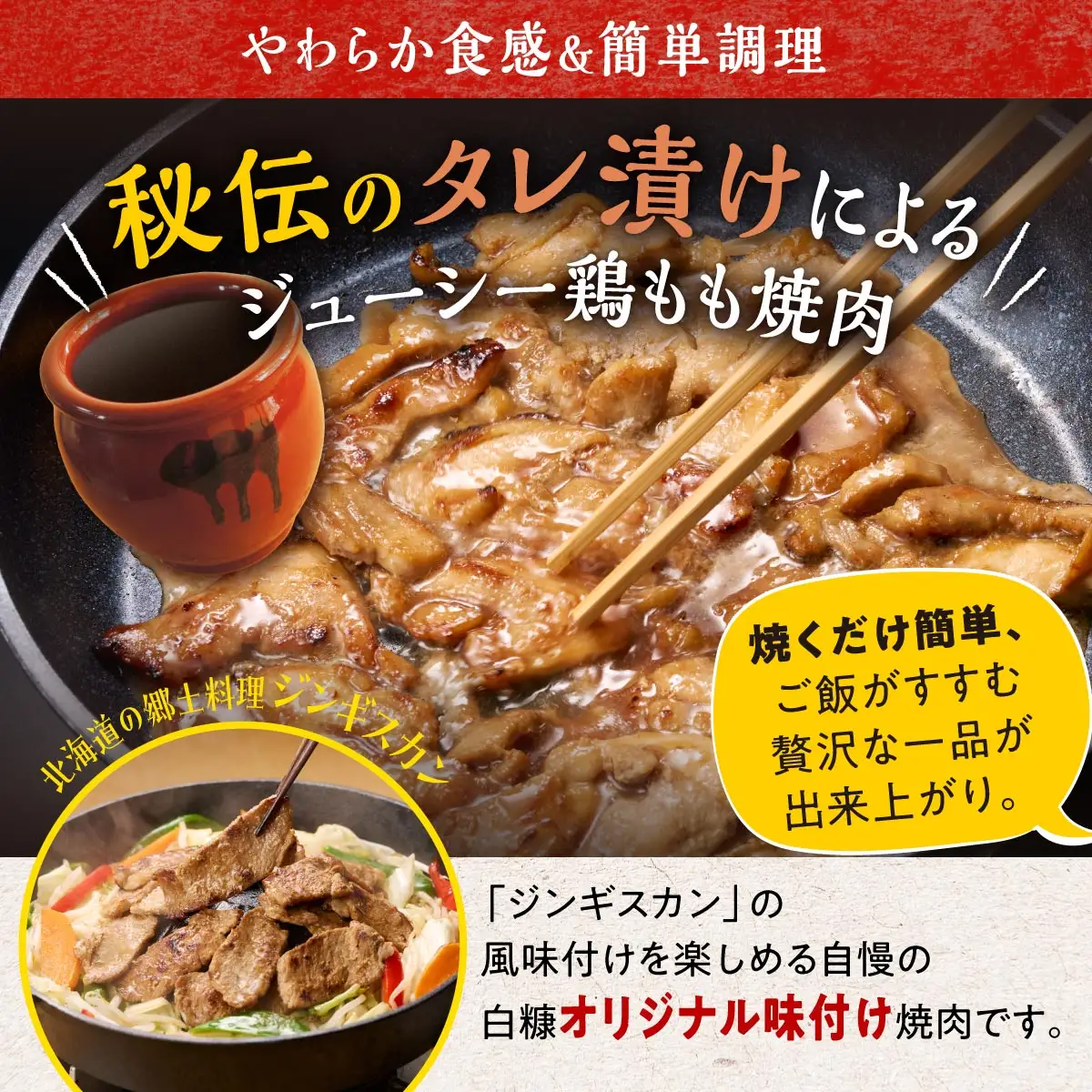 味付鶏肉 鳥じん 3.6kg 450g × 8_I023-1746