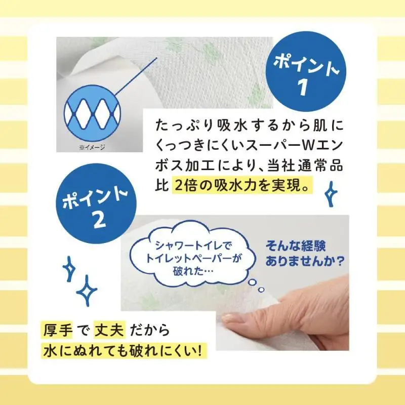 日用品 エリエール トイレットペーパー 24ロール 日用品