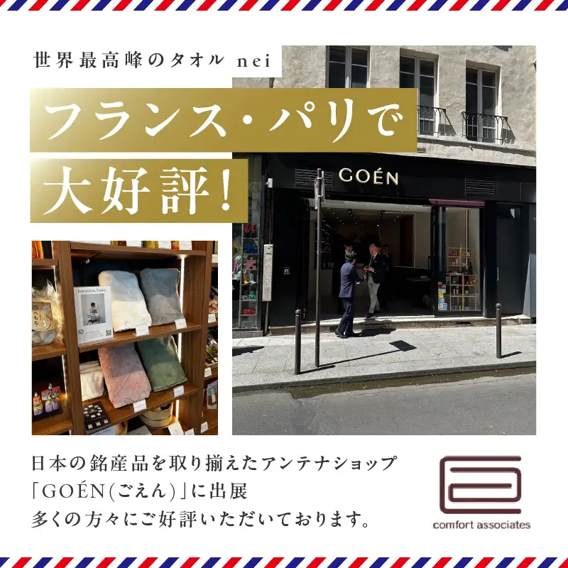 世界最高峰のタオル nei フェイスタオル 3枚（ブルー）