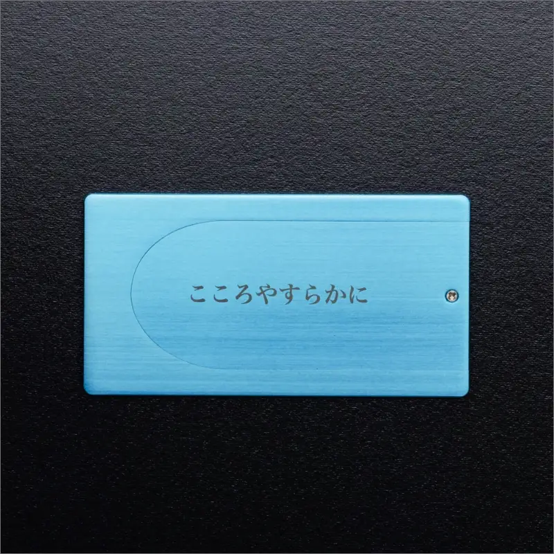 遺灰入れカード型ケース 結心華 カードタイプ（小） アルミ製 色：ブルー（カラーアルマイト）