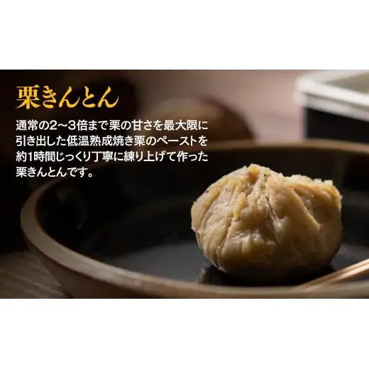 【先行予約】栗きんとん 6個入り×2 合計12個＜49-10a＞