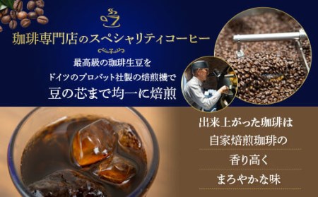 【ふるなびWEEK対象】アイス珈琲3本セット ASF-592