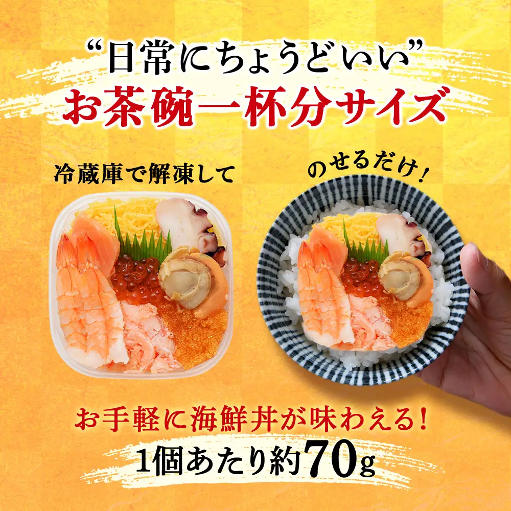海鮮丼 具 70g×8 7種 8個セット 魚介類 ギフト 海の幸 七福丼【札幌バルナバフーズ】
