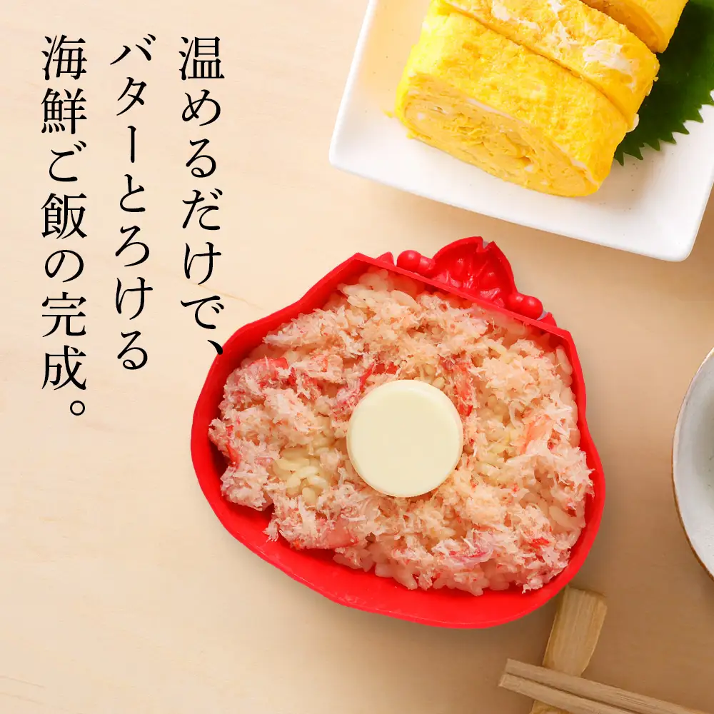 紅ずわい蟹 ごはん バター 帆立ごはん 12個 (2種×6個)  【札幌バルナバフーズ】