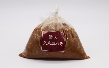  味噌【アグリット久米島】満天久米島みそ満喫セット 米麹 米味噌