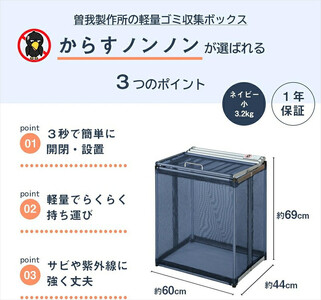 カラスよけ ゴミ ネット ボックス 屋外 3秒折畳み式 小 約180L 小 60cm ネイビーブルー【 ゴミネット ゴミ箱 ゴミボックス ゴミネット ゴミ箱 ゴミ捨て場 ゴミネット ゴミ箱 ゴミBOX 】
