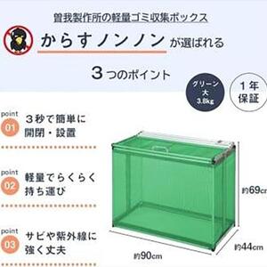 カラスよけ ゴミ ネット 屋外 3秒折畳み式 大 約270L　大 90cm グリーン【 ゴミネット ゴミ箱 ゴミボックス ゴミネット ゴミ箱 ゴミ捨て場 ゴミネット ゴミ箱 ゴミBOX 】