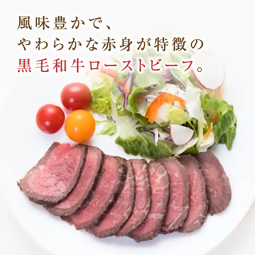 天潮節(ローストビーフ) 300g+たれ140ml ローストビーフ