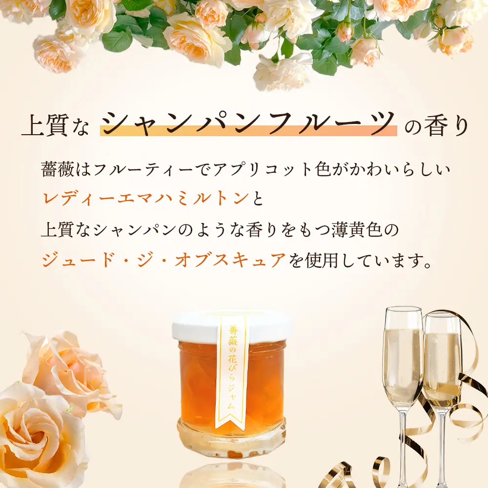 薔薇のコンフィチュールプチ（ハニーイエロー）30g×1個【19002601】