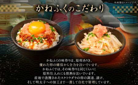 かねふく 辛子明太子 上切れ 260g（130g×2箱）