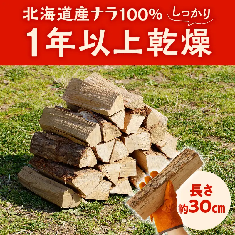 【14営業日以内に発送】【 割薪 20kg × 2箱 】楢100% 良質な割薪 T006-002 アウトドア