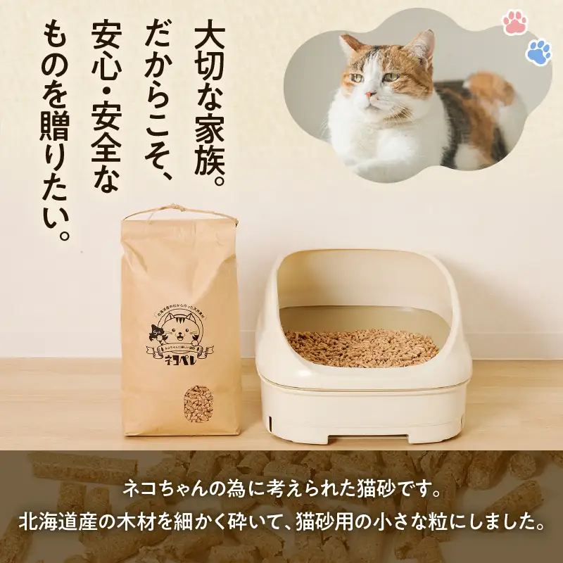 【5営業日以内に発送】【 猫砂 ネコペレ 5kg × 4袋 】 木質ペレット 袋タイプ T008-005 日用品 ペット用品