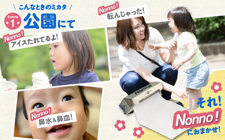 【 ノンノ 携帯用 ロールペーパー 40ロール 】 水に流せる トイレットペーパー T021-002 日用品