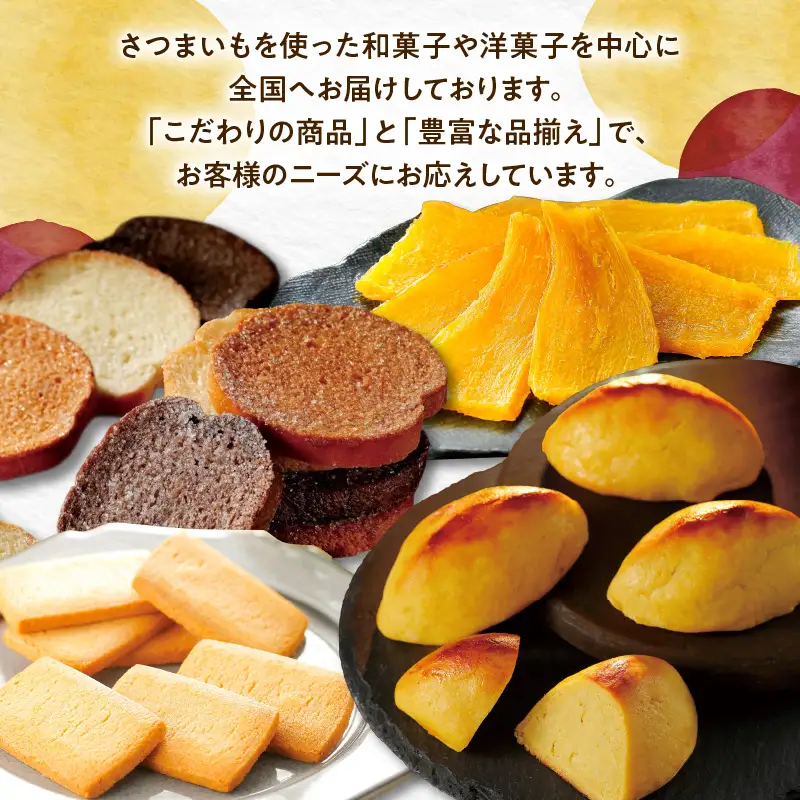 まるごと スイートポテト 200g × 6本 T047-001 スイーツ お菓子
