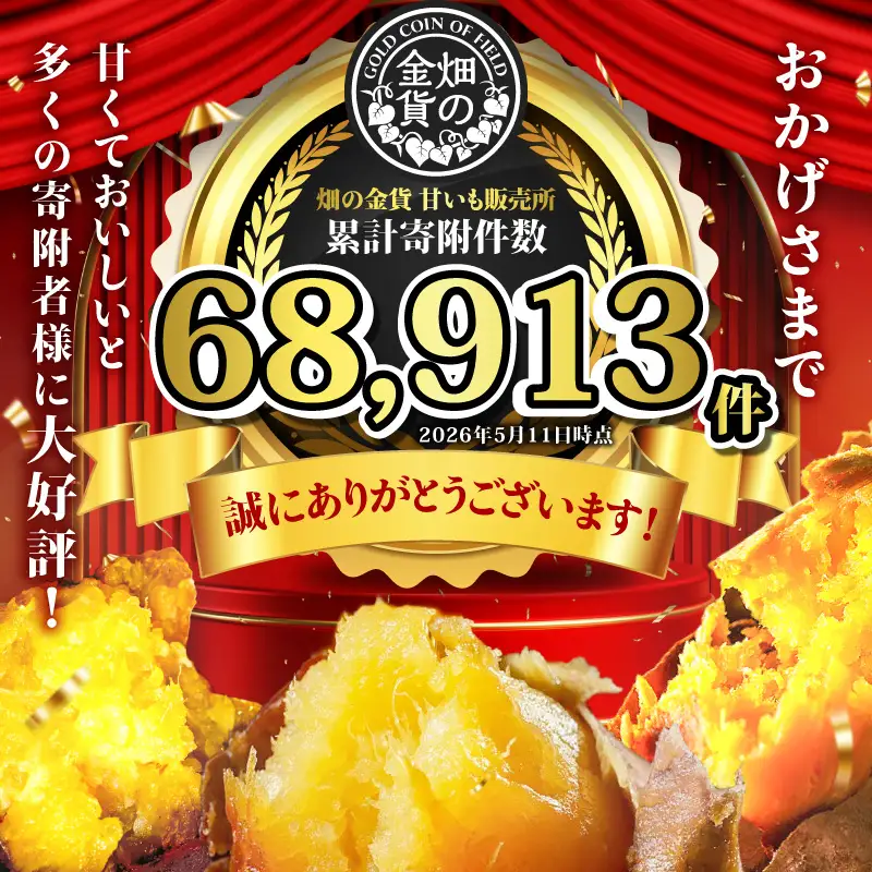 焼き芋 冷凍焼き芋  安納芋 紅はるか シルクスイート 3種 セット 3kg 【畑の金貨】 K181-001_04 冷凍