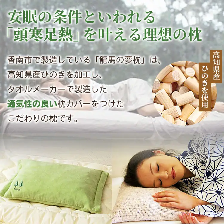 ひのき まくら 1個 枕 カバー付き 寝具 まくら fj-0004