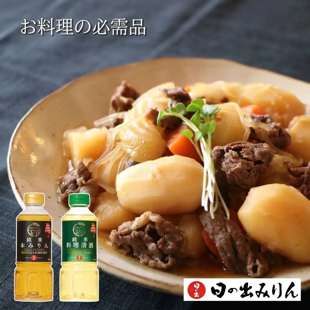調味料・地酒セット 日の出みりん 稲美町産 飲み比べ 調味料・地酒セット