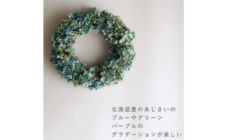 ドライフラワーリース 花七曜 大きなあじさい ドライフラワーリース