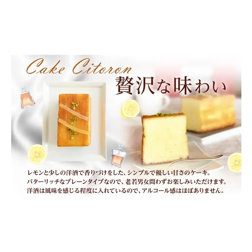 パウンドケーキ ギフトBOX ウィンザーホテル洞爺 パウンドケーキ