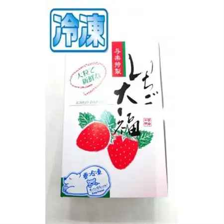 *冷凍*いちご大福(6個入り)_菓子・スイーツ 大福  だいふく ダイフク_【配送不可地域：離島】【1402046】