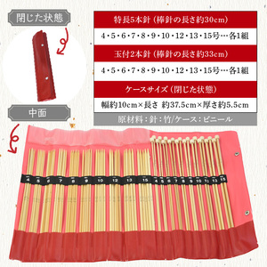 編針セット ケース付き 特長5本針 玉付2本針 竹編針 竹製 自然素材 編み物 編みやすい 手芸 手芸用品 道具 ハンドメイド 趣味 日用品 高山 伝統 地場産業 熟練職人 奈良県 生駒市 送料無料