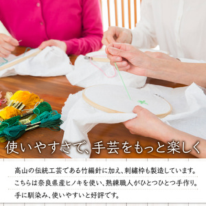 ひのき製刺繍枠セット 良質なひのき材使用の刺繍枠セット 手芸用品 手芸 ひのき製 刺繍枠 セット 4種 ひのき 刺しゅう 竹編針 明治 伝統 伝統文化 地場産業 手になじむ 使いやすい おうち時間 趣味 ハンドメイド 日用品 日用雑貨 雑貨 奈良県 生駒市 お取り寄せ 送料無料